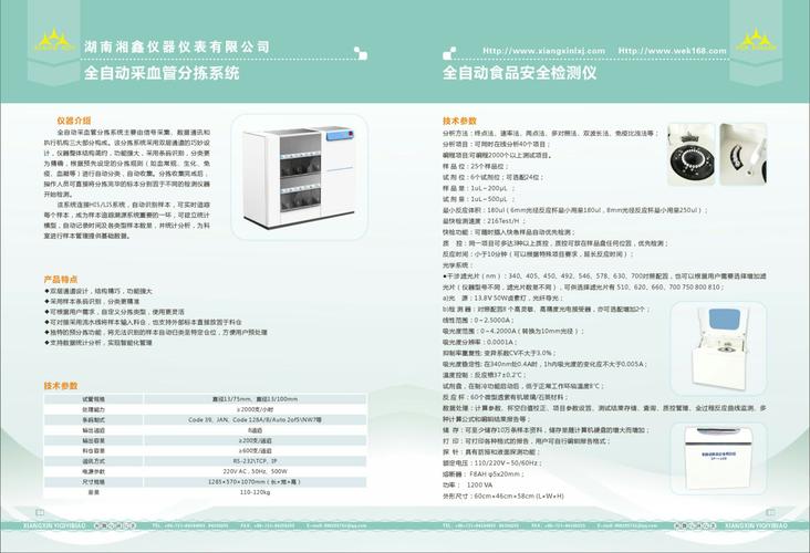 湘鑫仪器仪表 精工智造，精准未来的匠心之选
